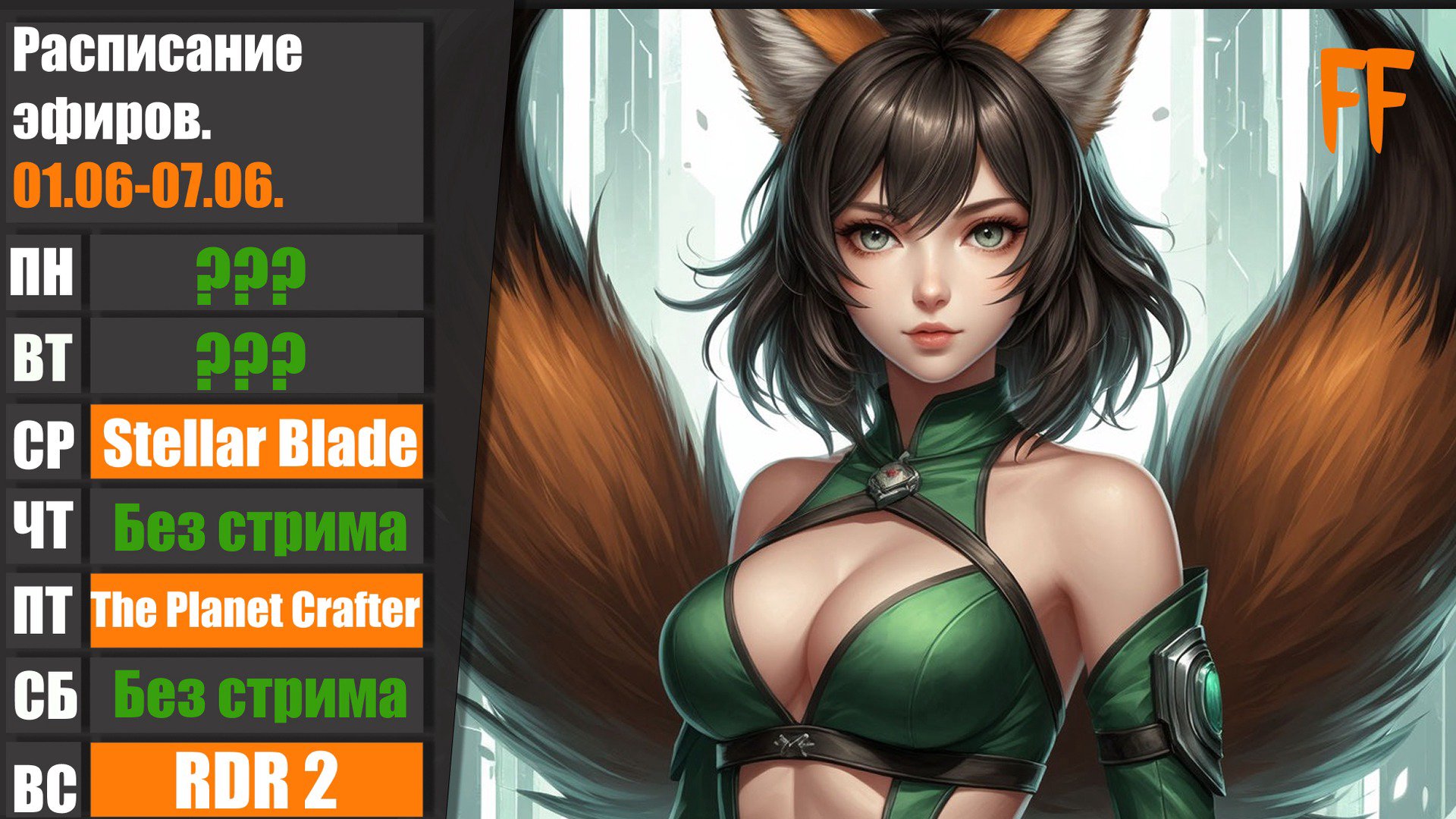 FannichkaFox Offline Background