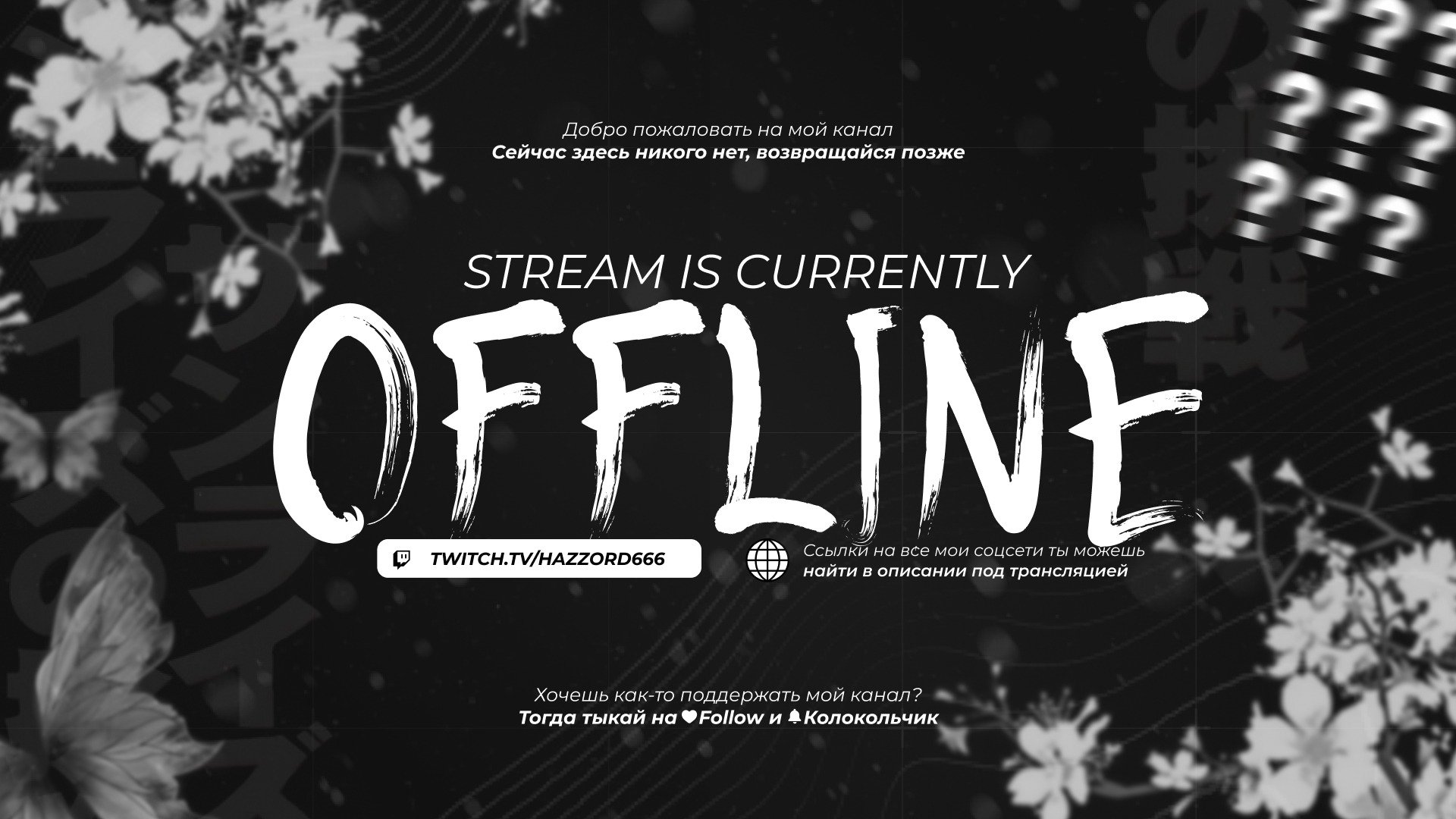 hazzordrill Offline Background