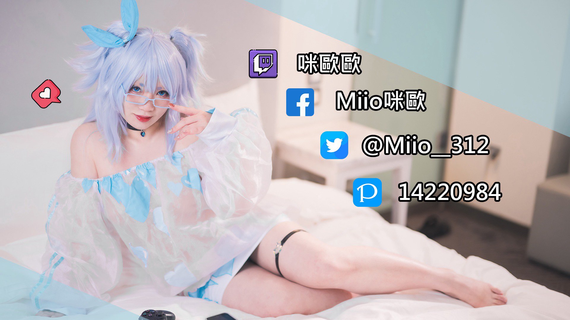 咪歐歐 Offline Background