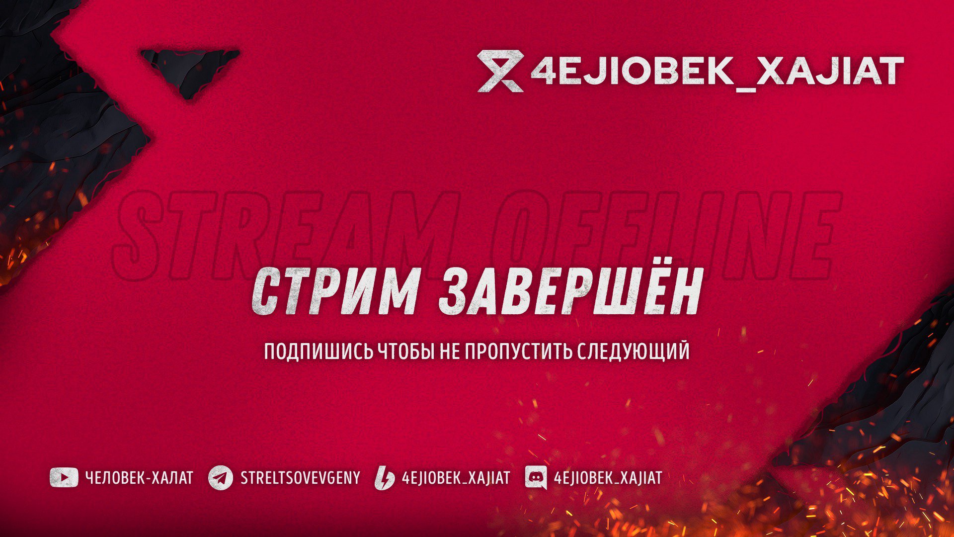 4EJIOBEK_XAJIAT Offline Background