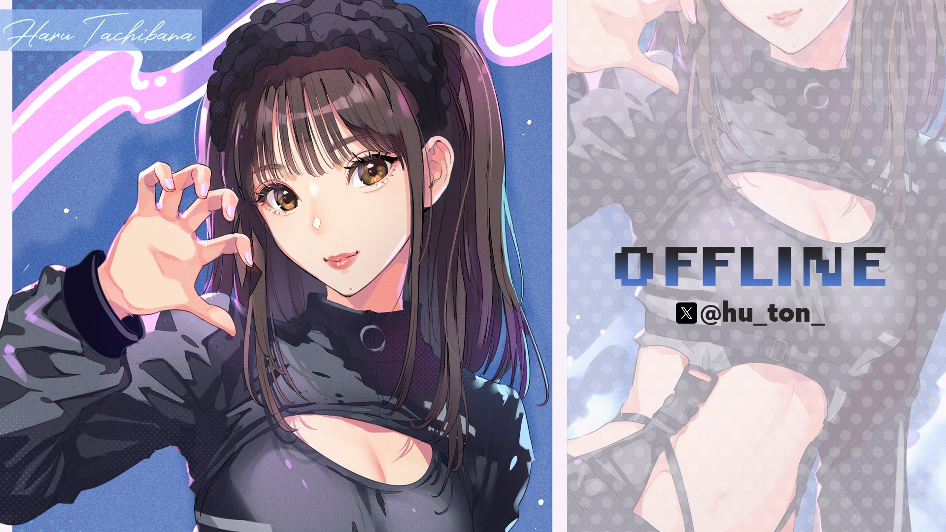 立花はる Offline Background