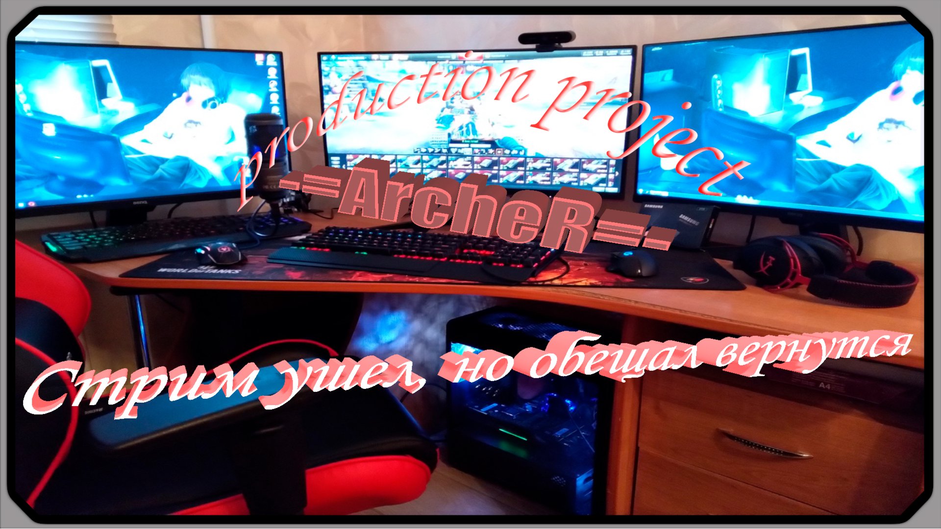 archer_ttv Offline Background
