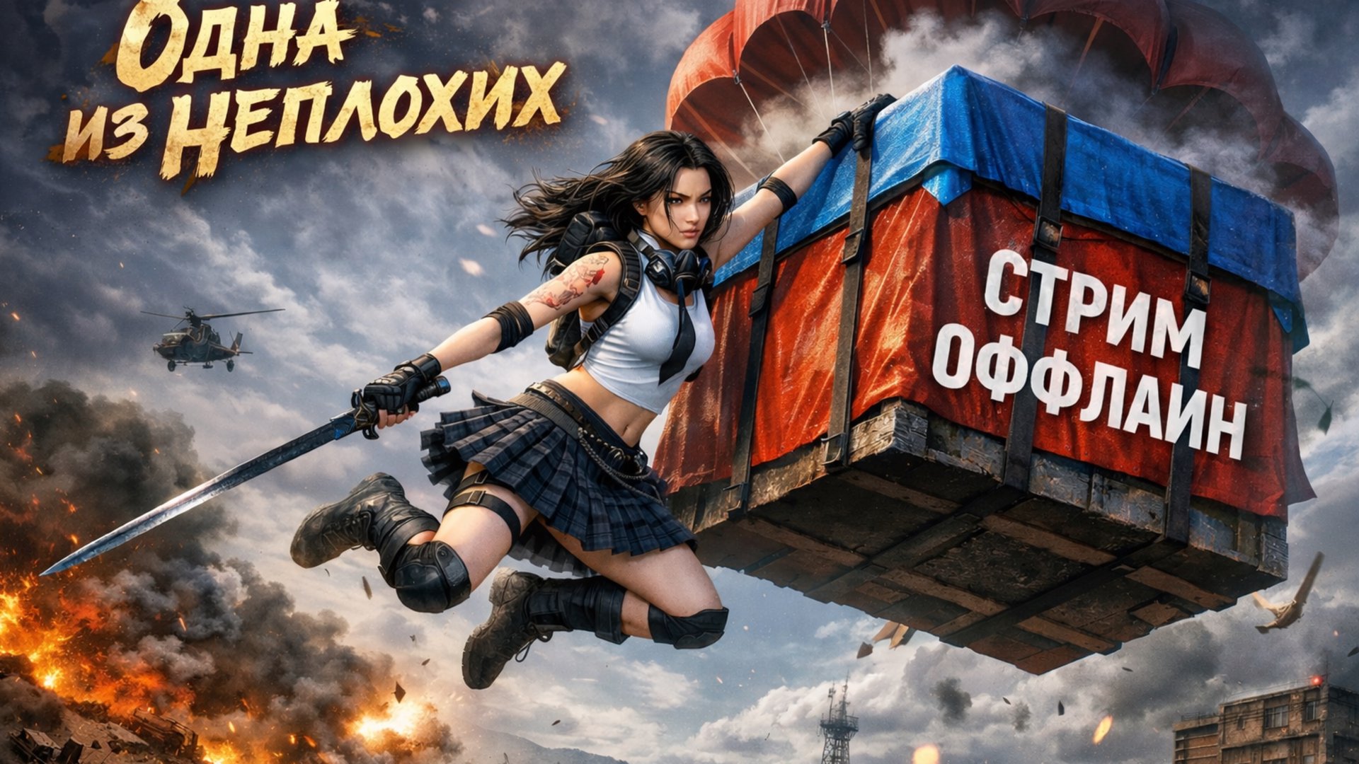 m0ntesuma Offline Background