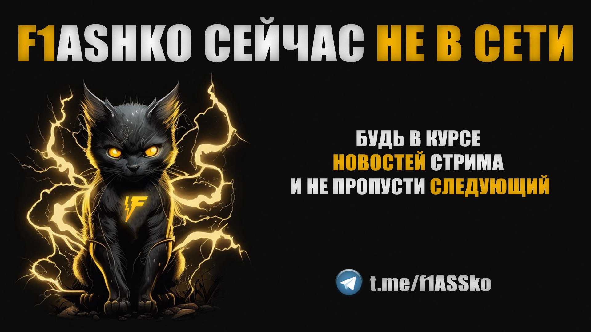 F1ashko Offline Background