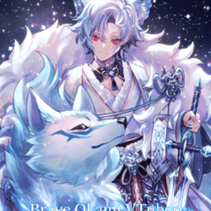 BraveOkami
