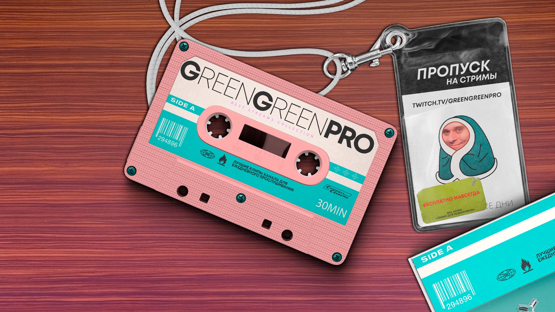 Greengreenpro Offline Background