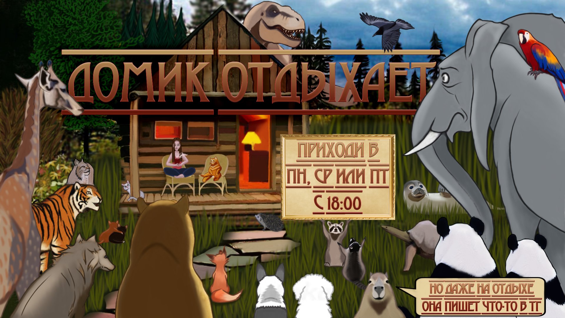 RadioDomik Offline Background