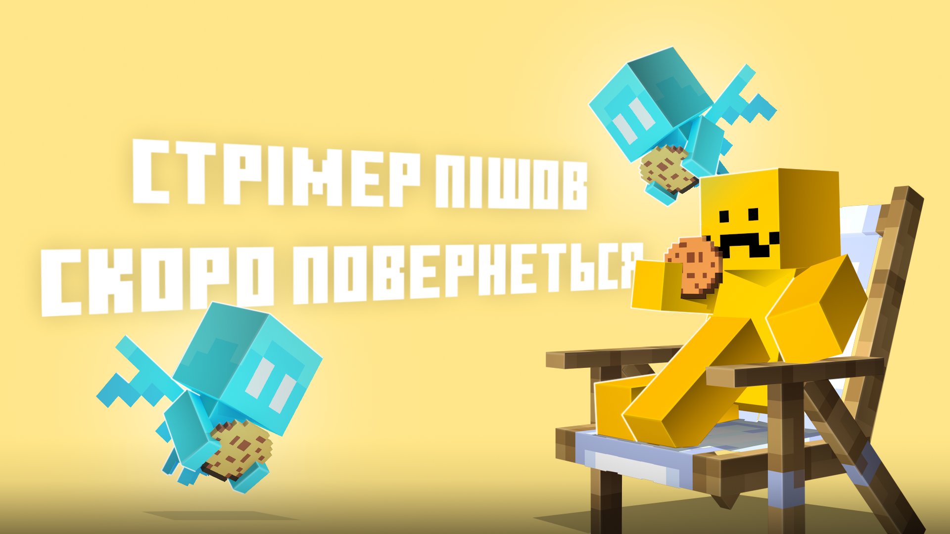 PotomKich Offline Background
