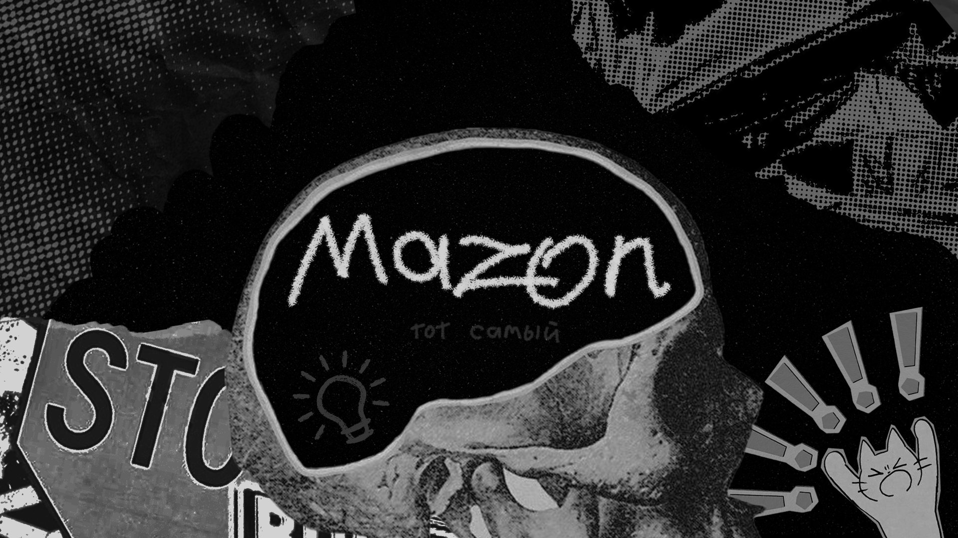 Mazon_Alex Offline Background
