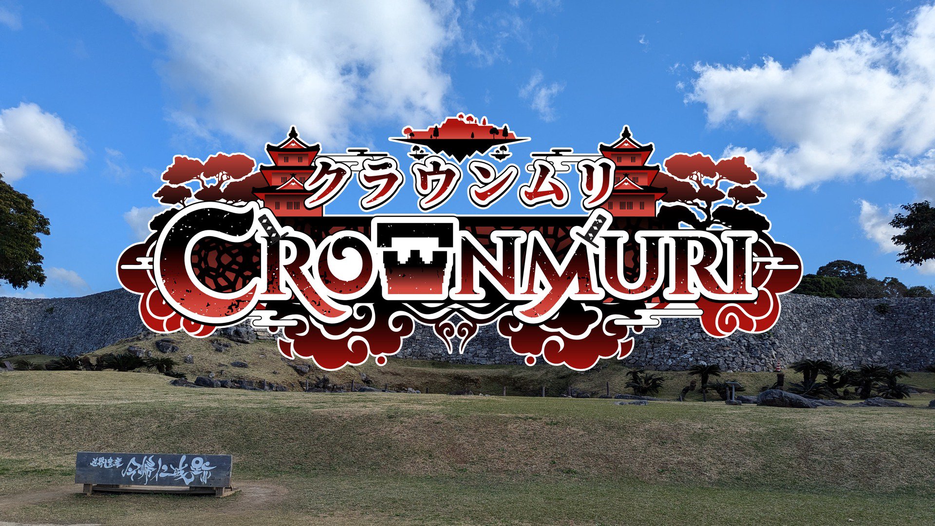 Crownmuri Offline Background
