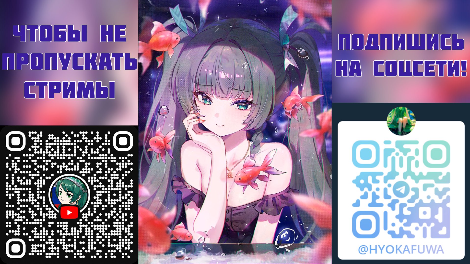 hyoka_fuwa Offline Background