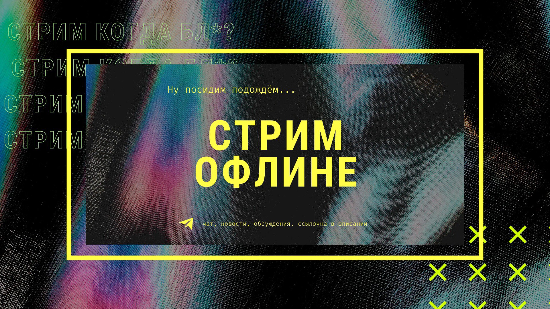 SovaBadkid Offline Background