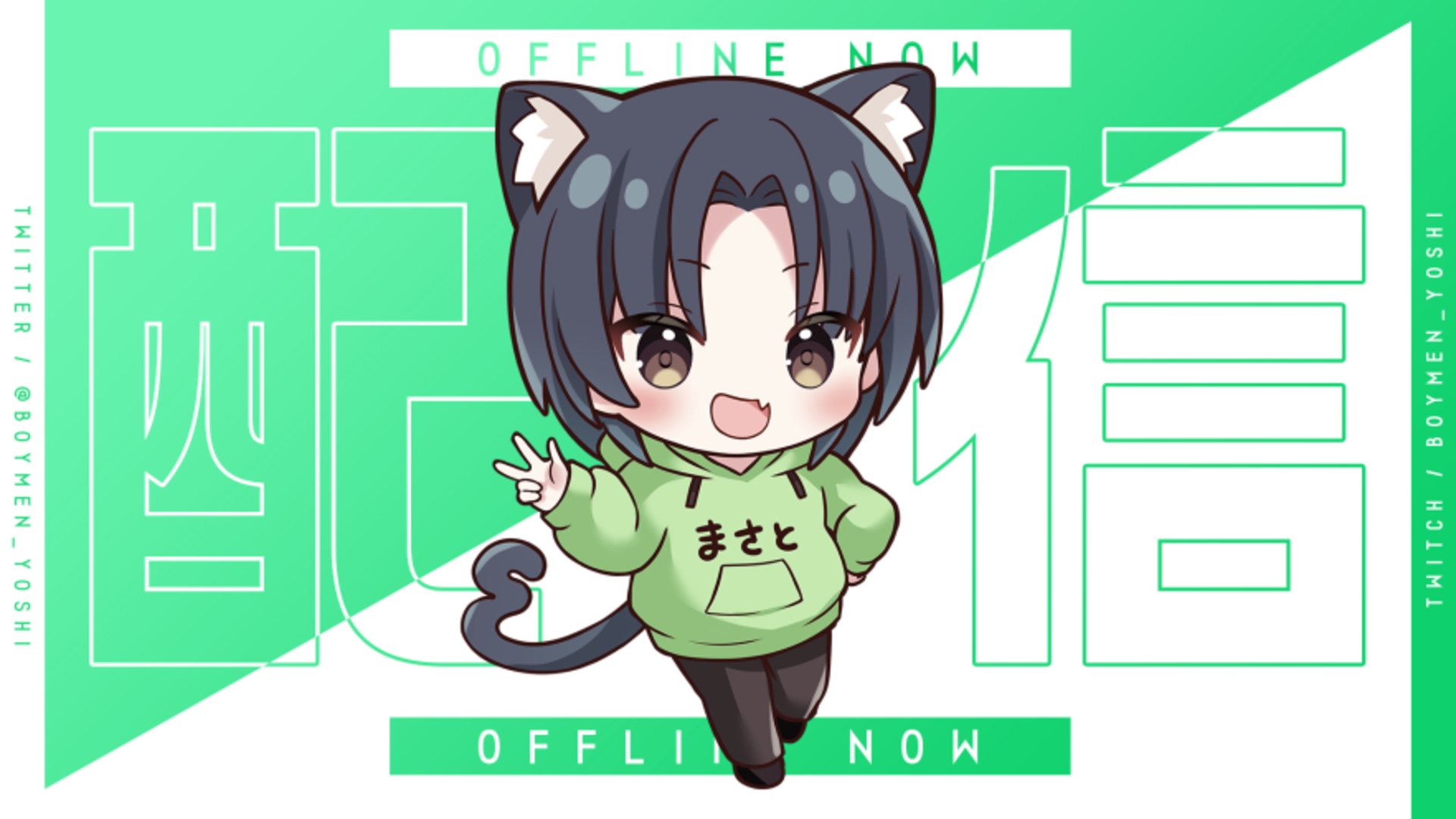 吉原雅斗 Offline Background