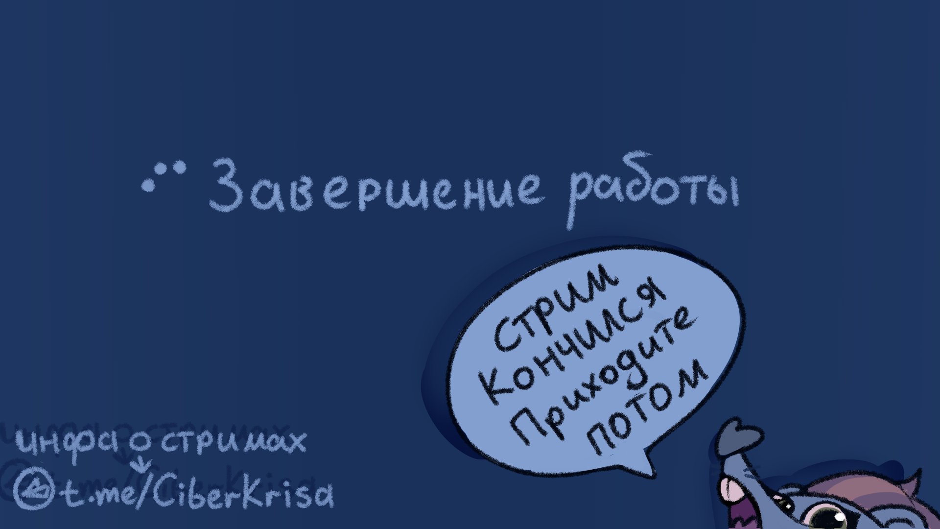 ciberkrisa Offline Background