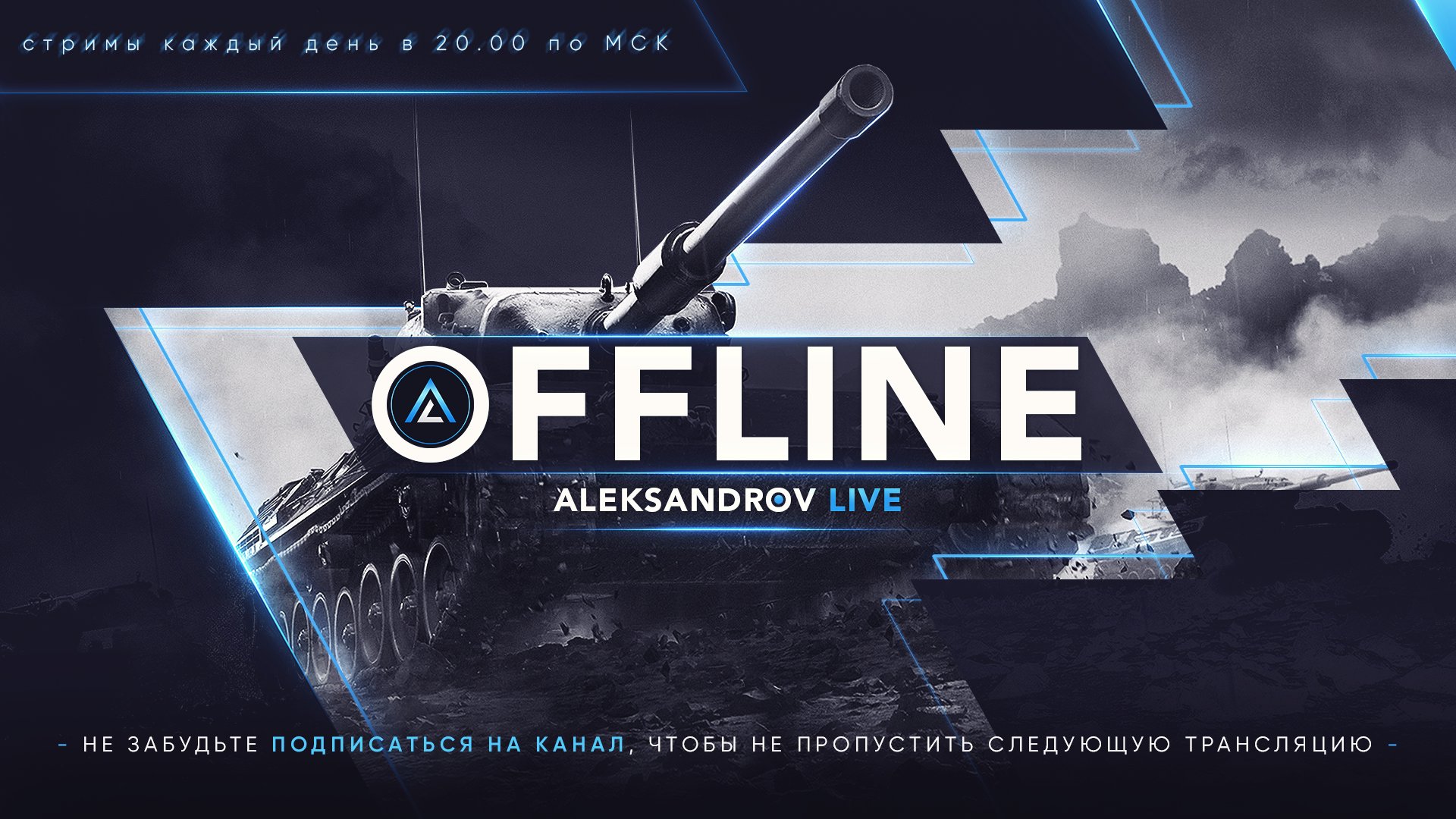 Aleksandrov_Live Offline Background
