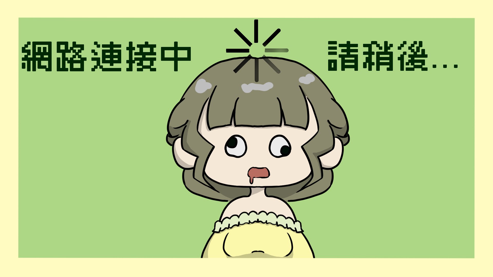 季月藤 Offline Background