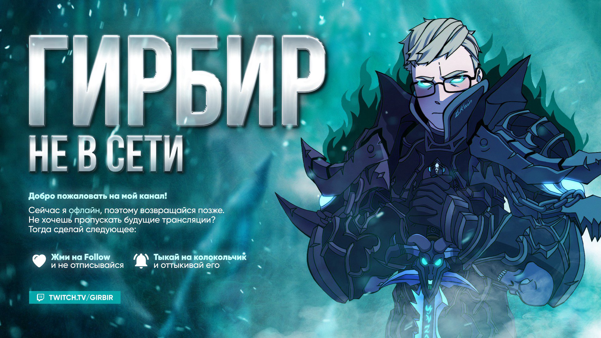 Girbir Offline Background