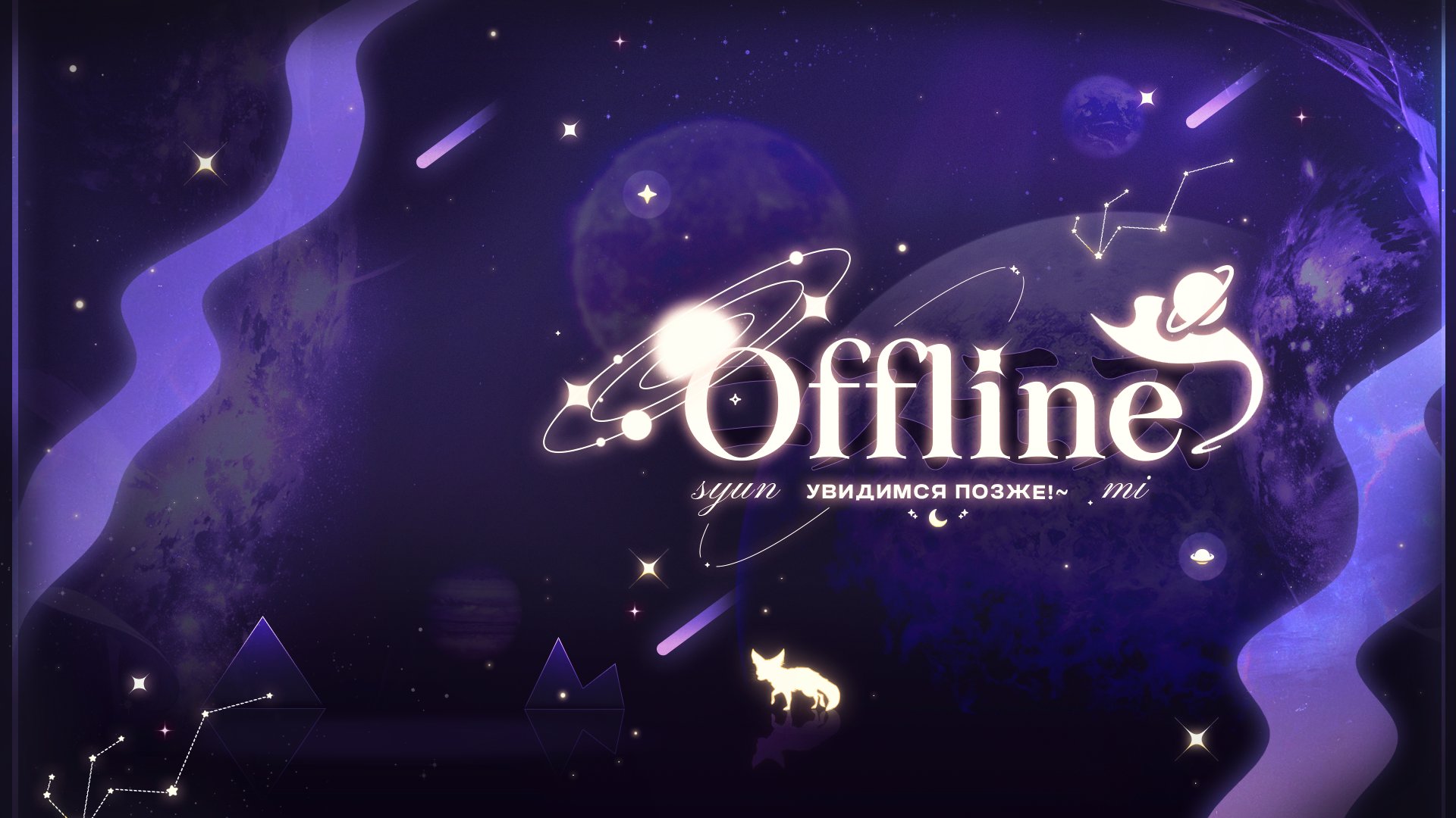 sei_tenko Offline Background