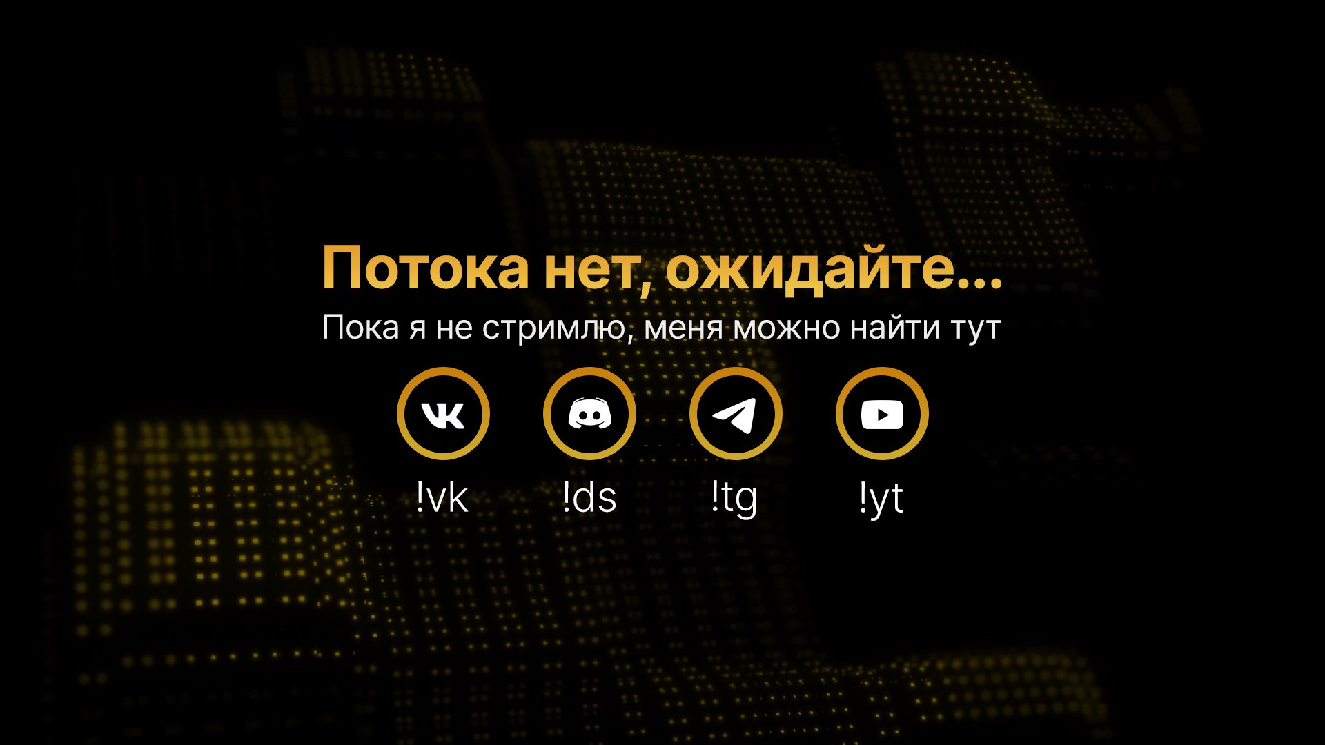 PWGood Offline Background