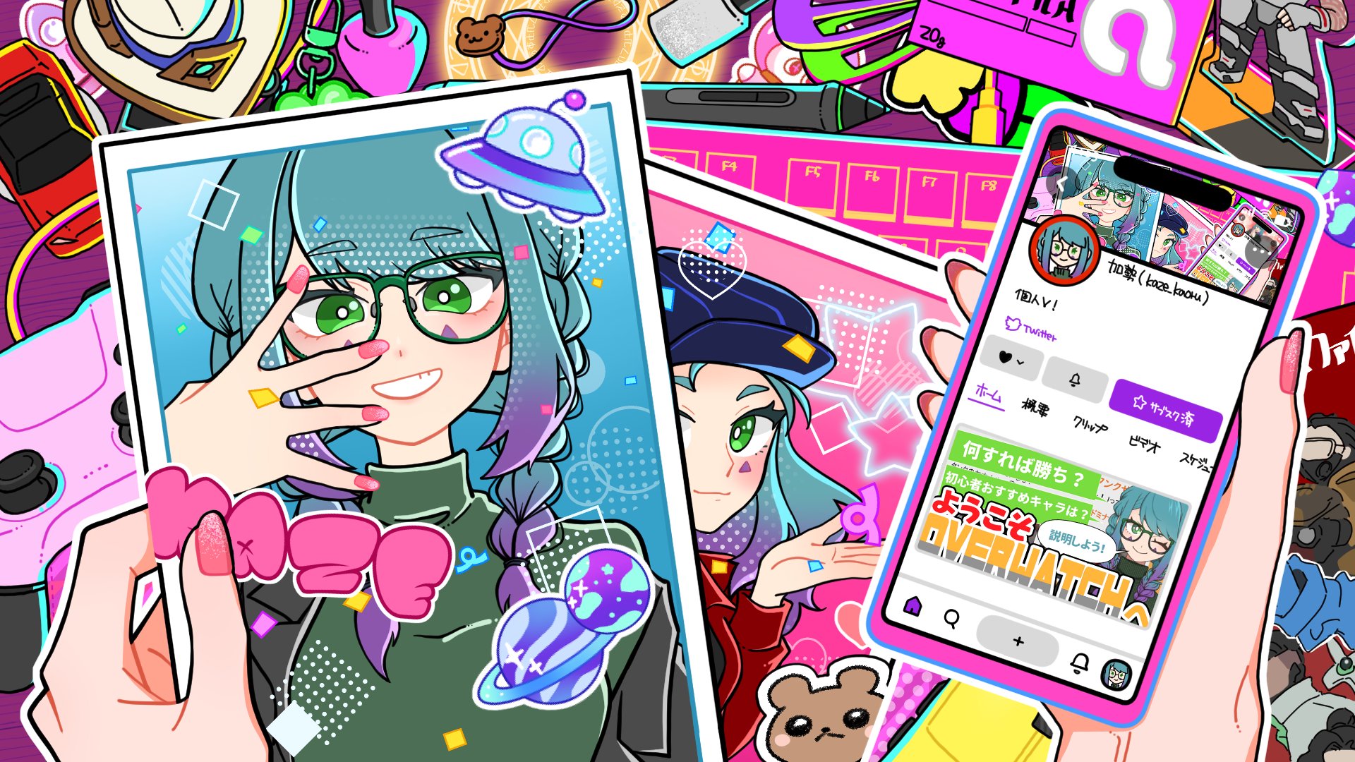 加勢 Offline Background