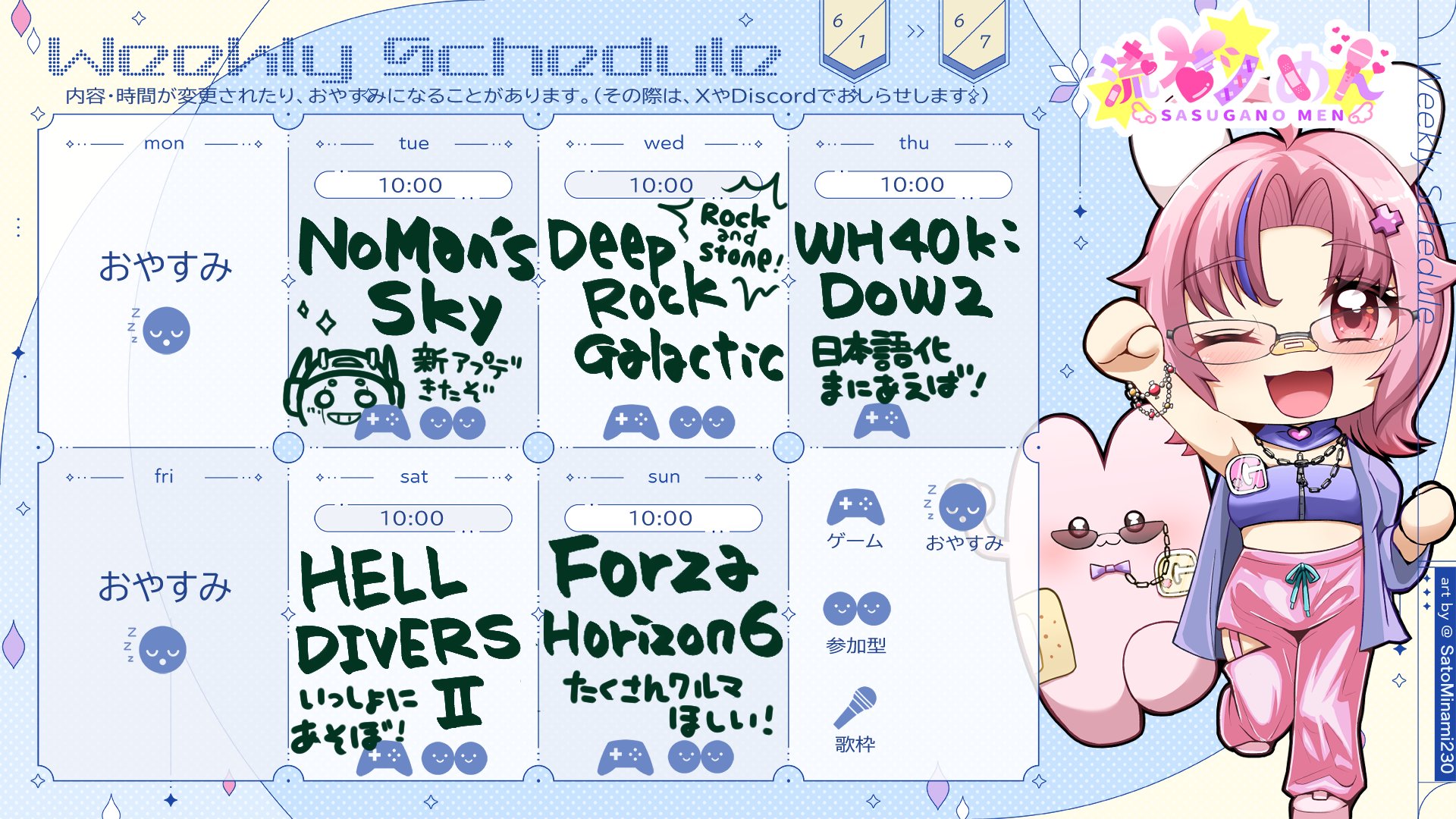 流石ノめん Offline Background