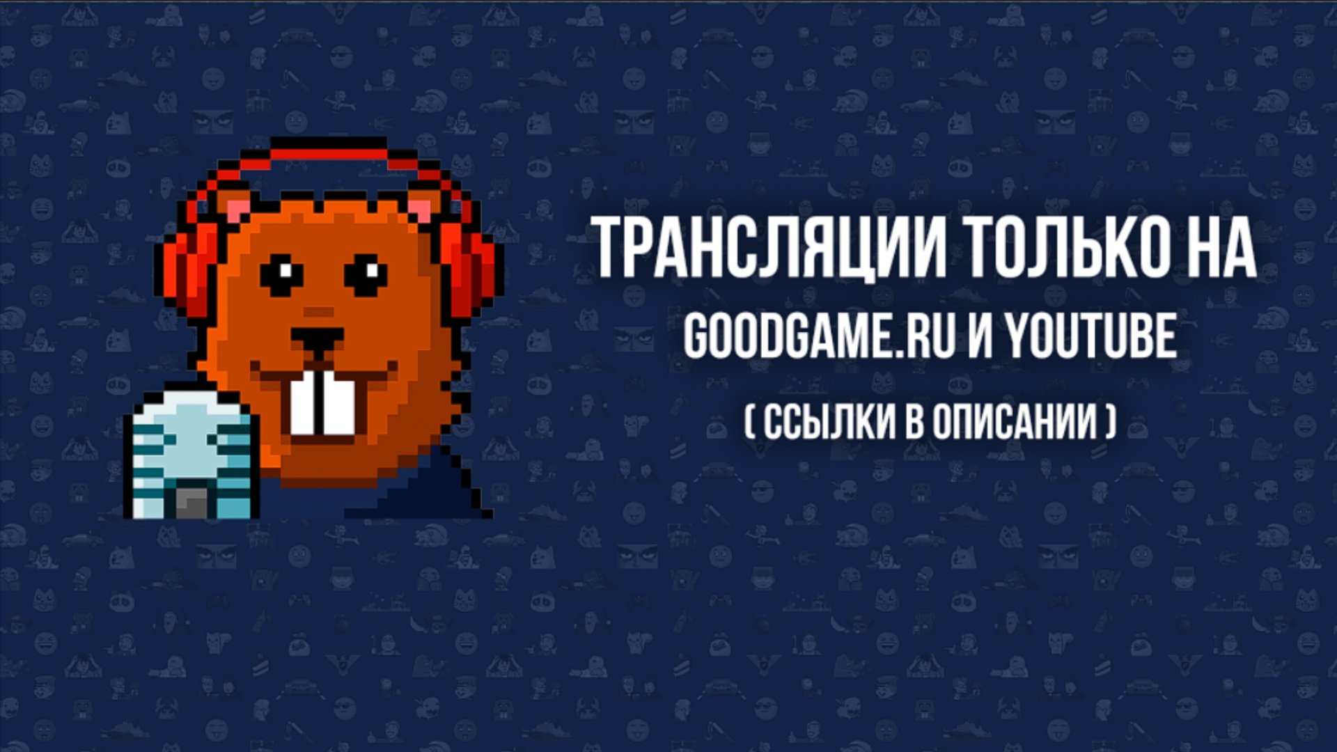ggmiker Offline Background
