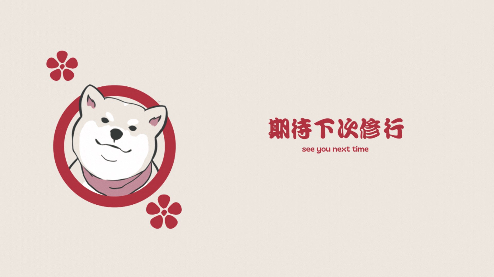 娜娜師姐 Offline Background