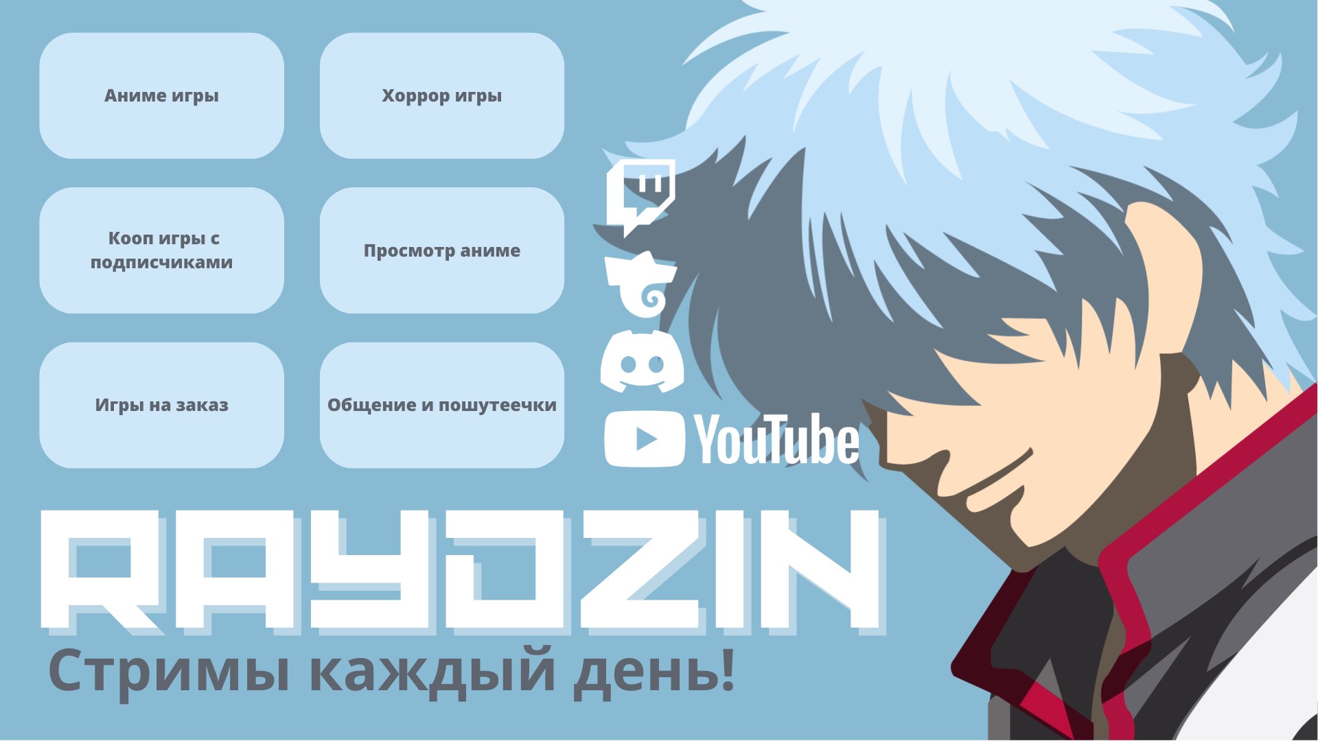 raydzin787 Offline Background