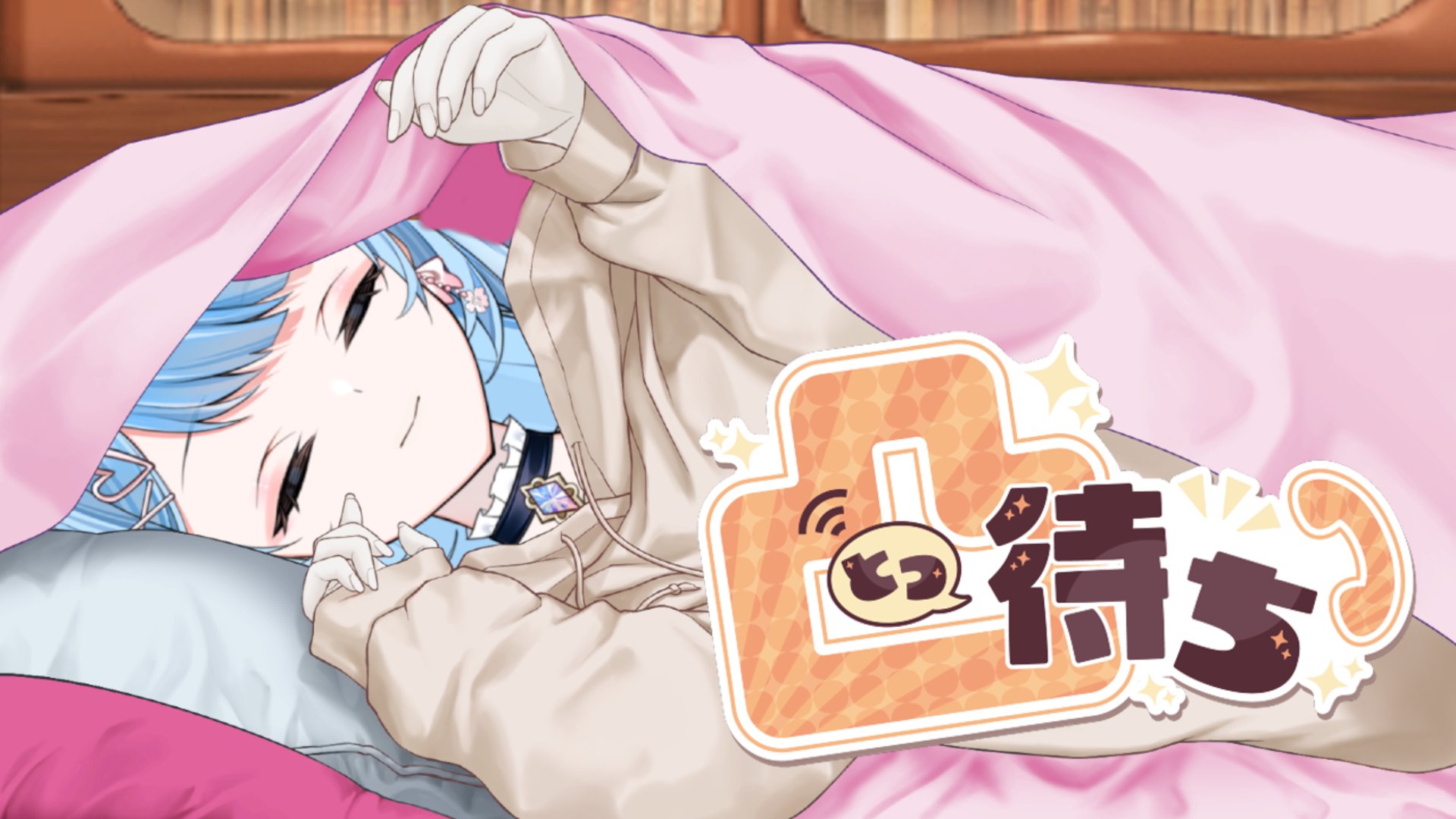 雪羽婭露露 Offline Background