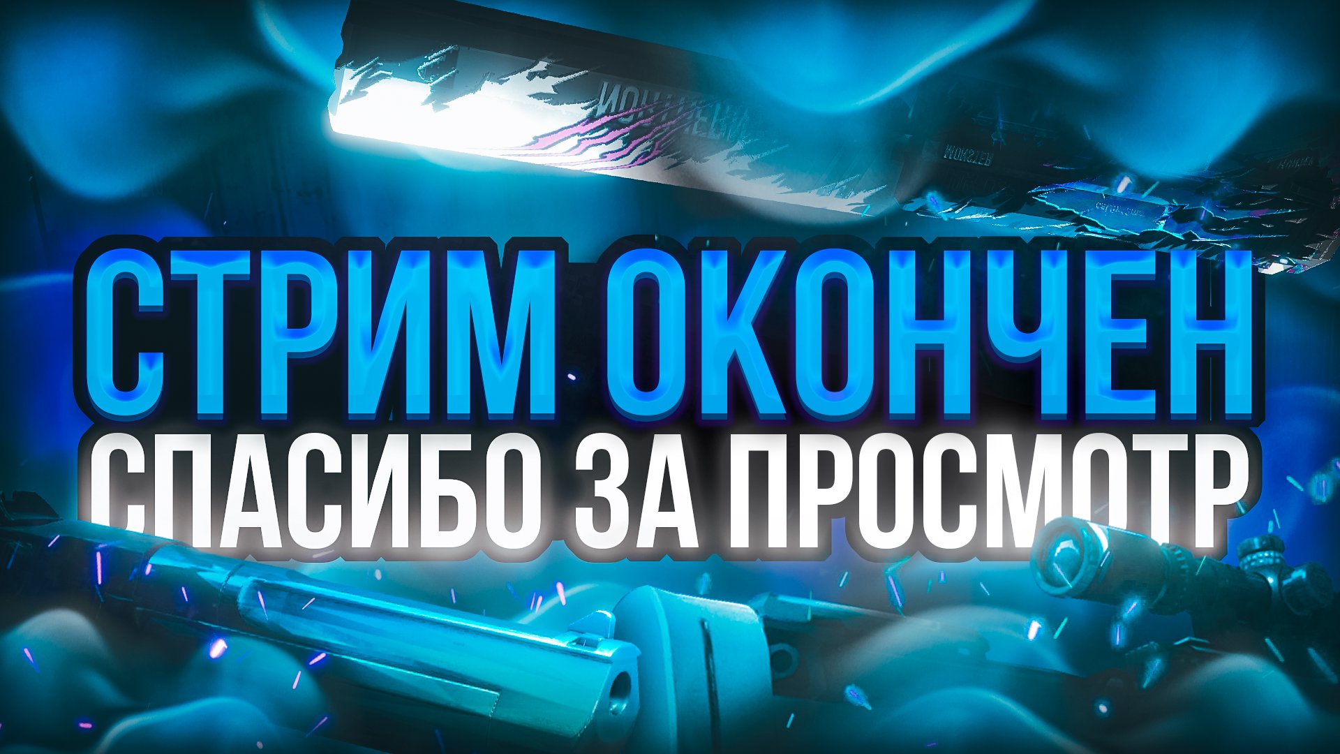 SYSLIK_PLAY Offline Background