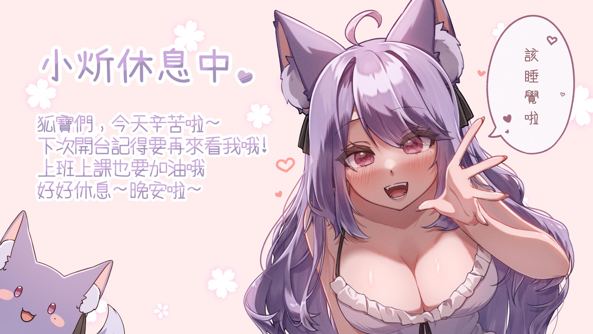 炘羽夜音 Offline Background