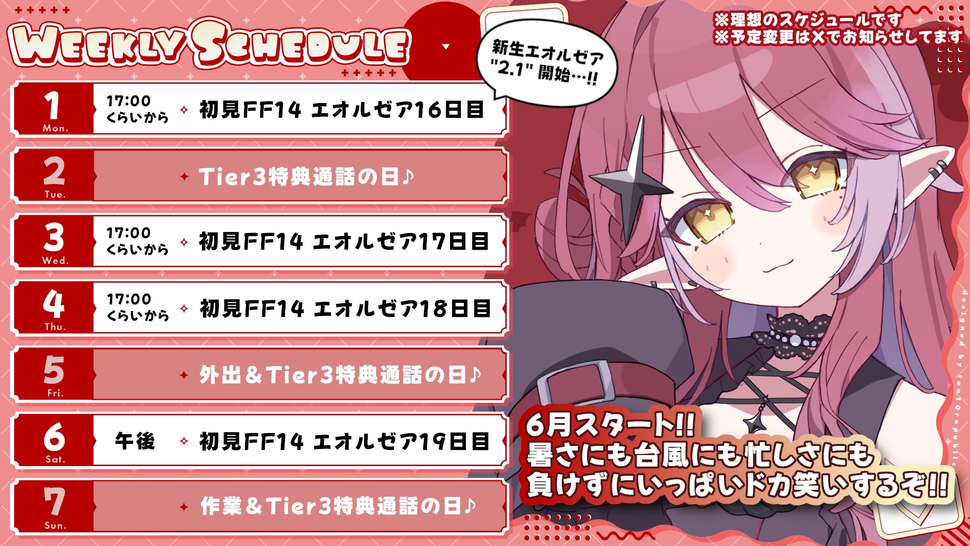 甘噛もちこ Offline Background