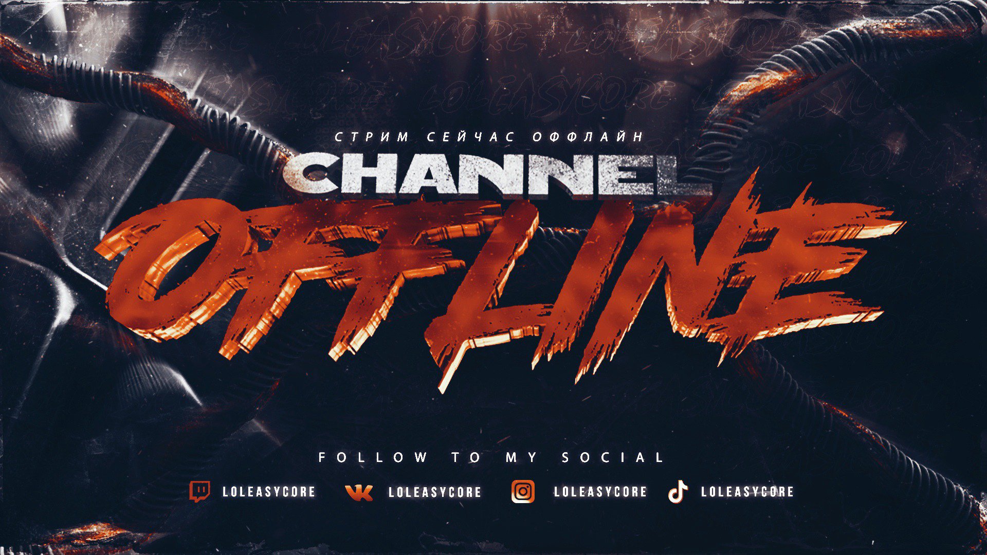 LolEasyCore Offline Background