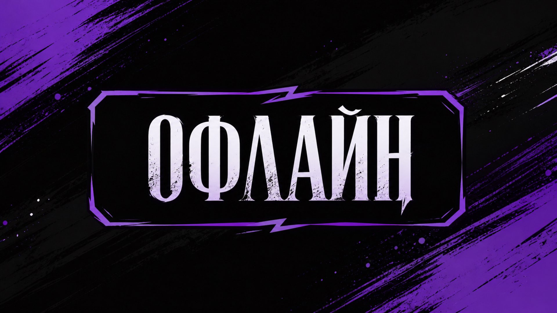 4ulIl0k Offline Background