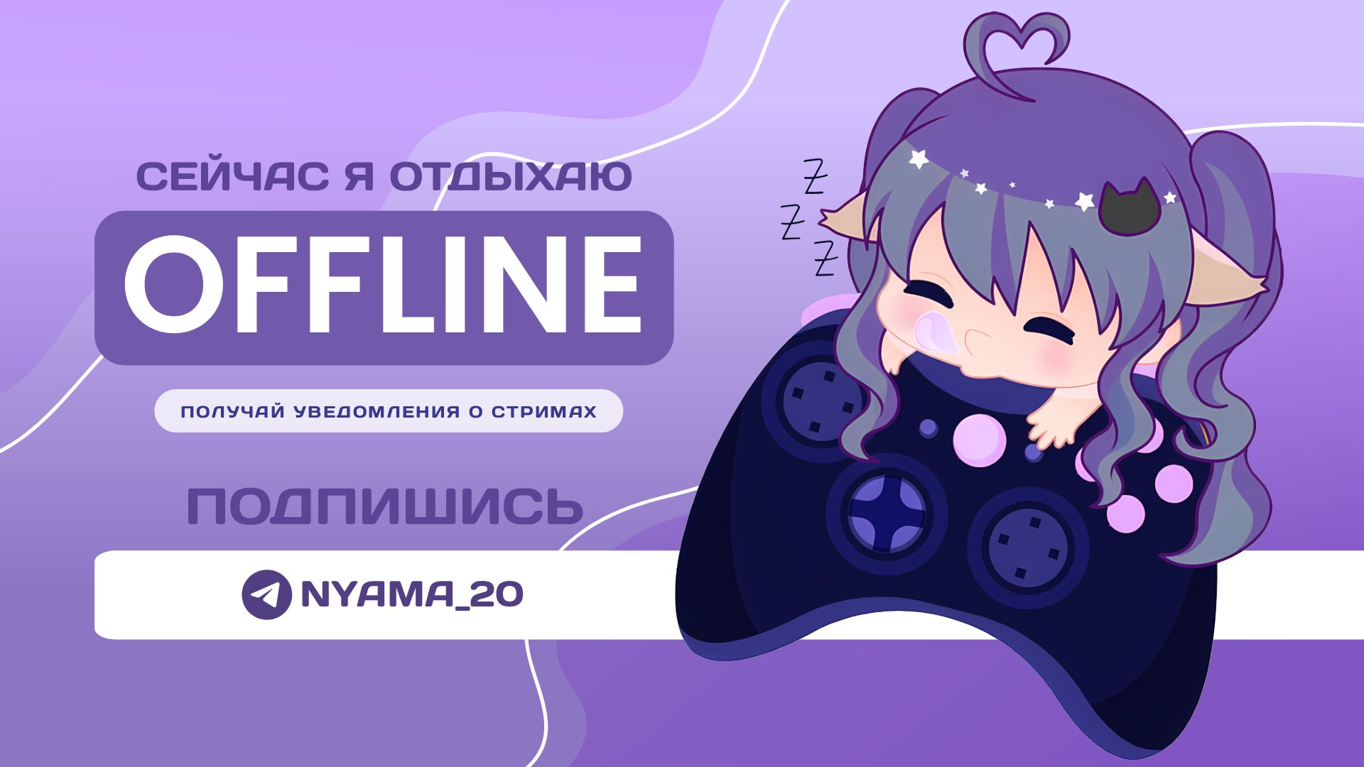 Nyama20 Offline Background