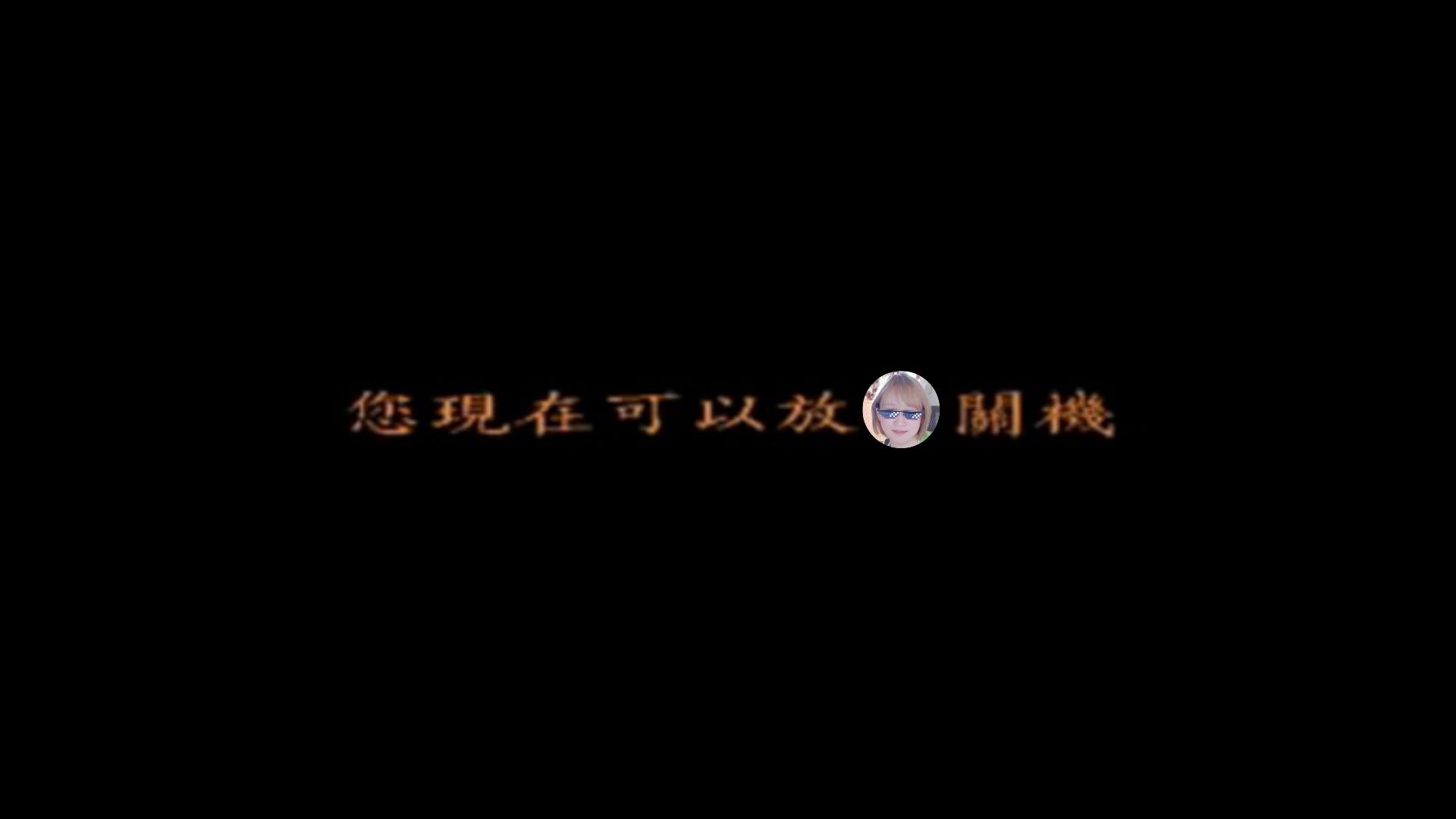 小清欣 Offline Background