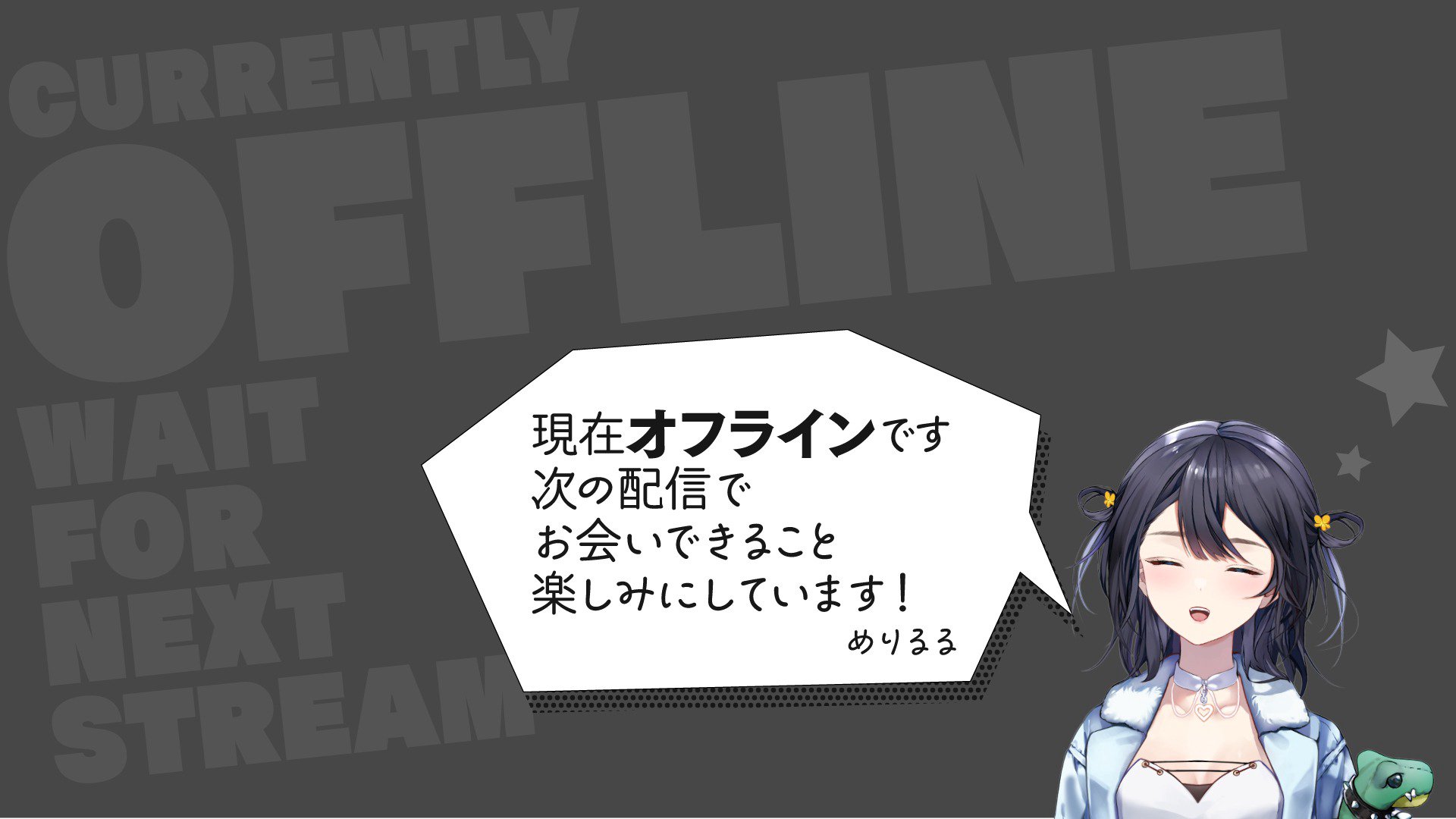 めりるる Offline Background