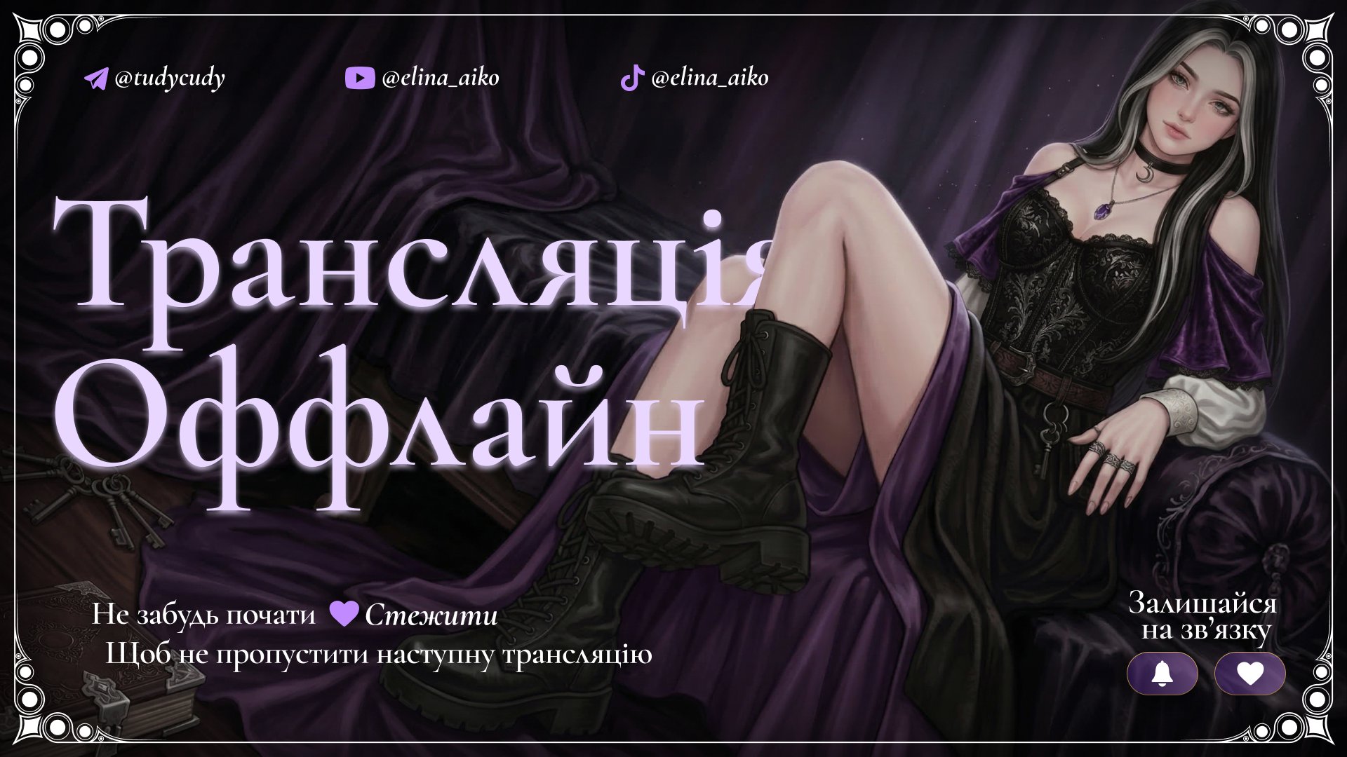 Elina_Aiko Offline Background