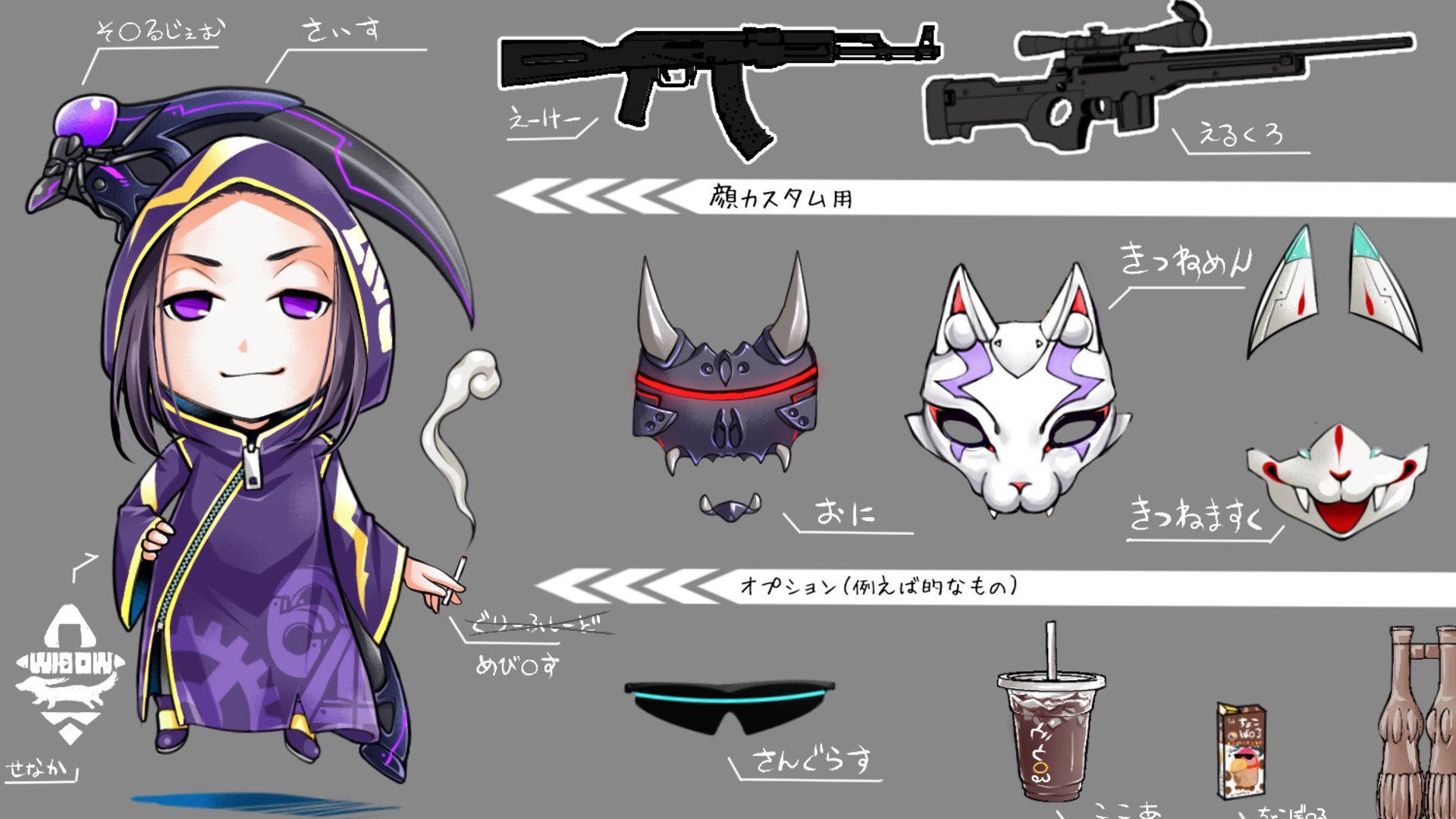 widow64 Offline Background