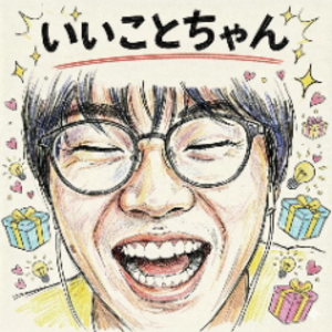 いいことちゃん