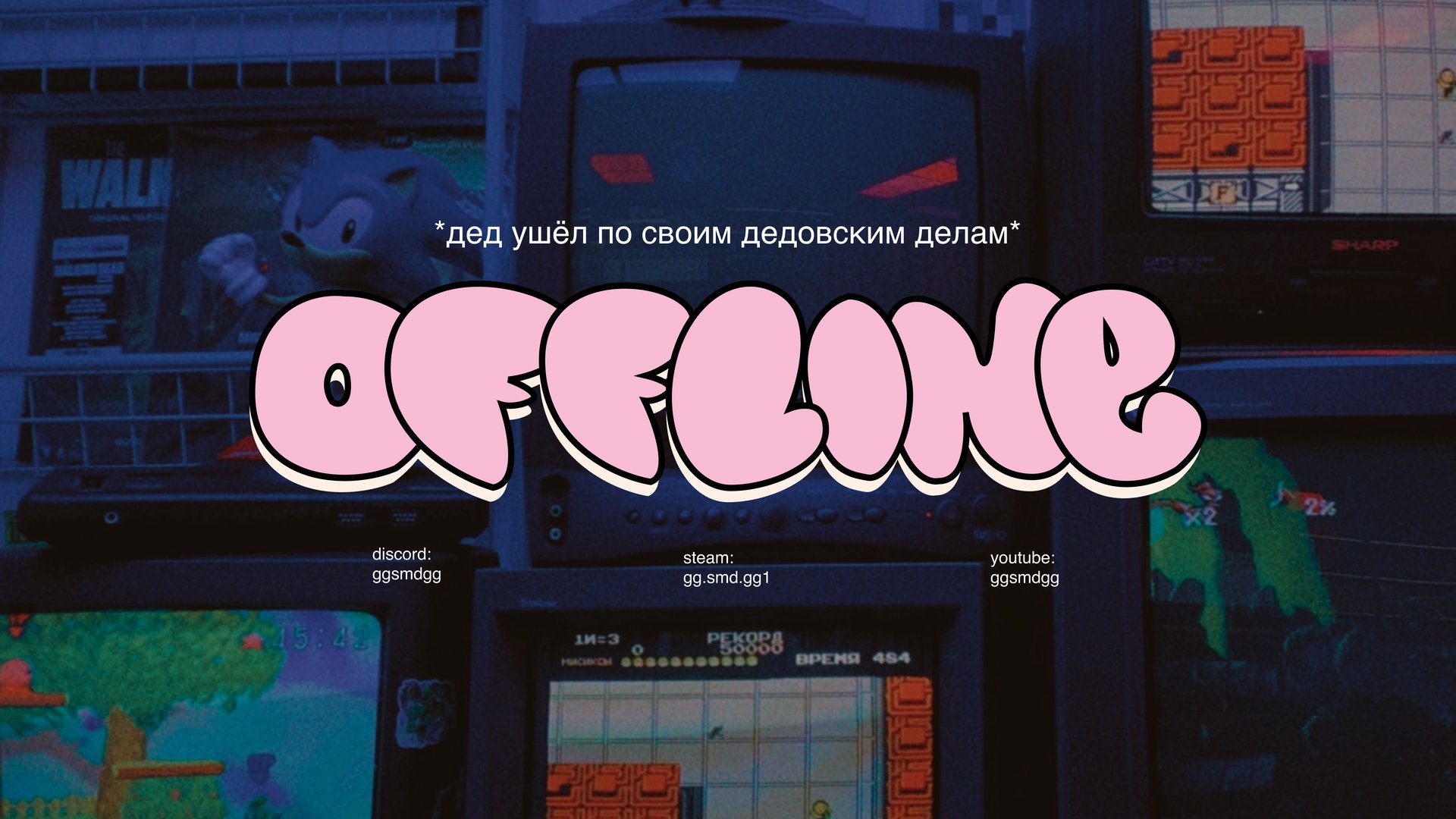 ggsmdgg Offline Background
