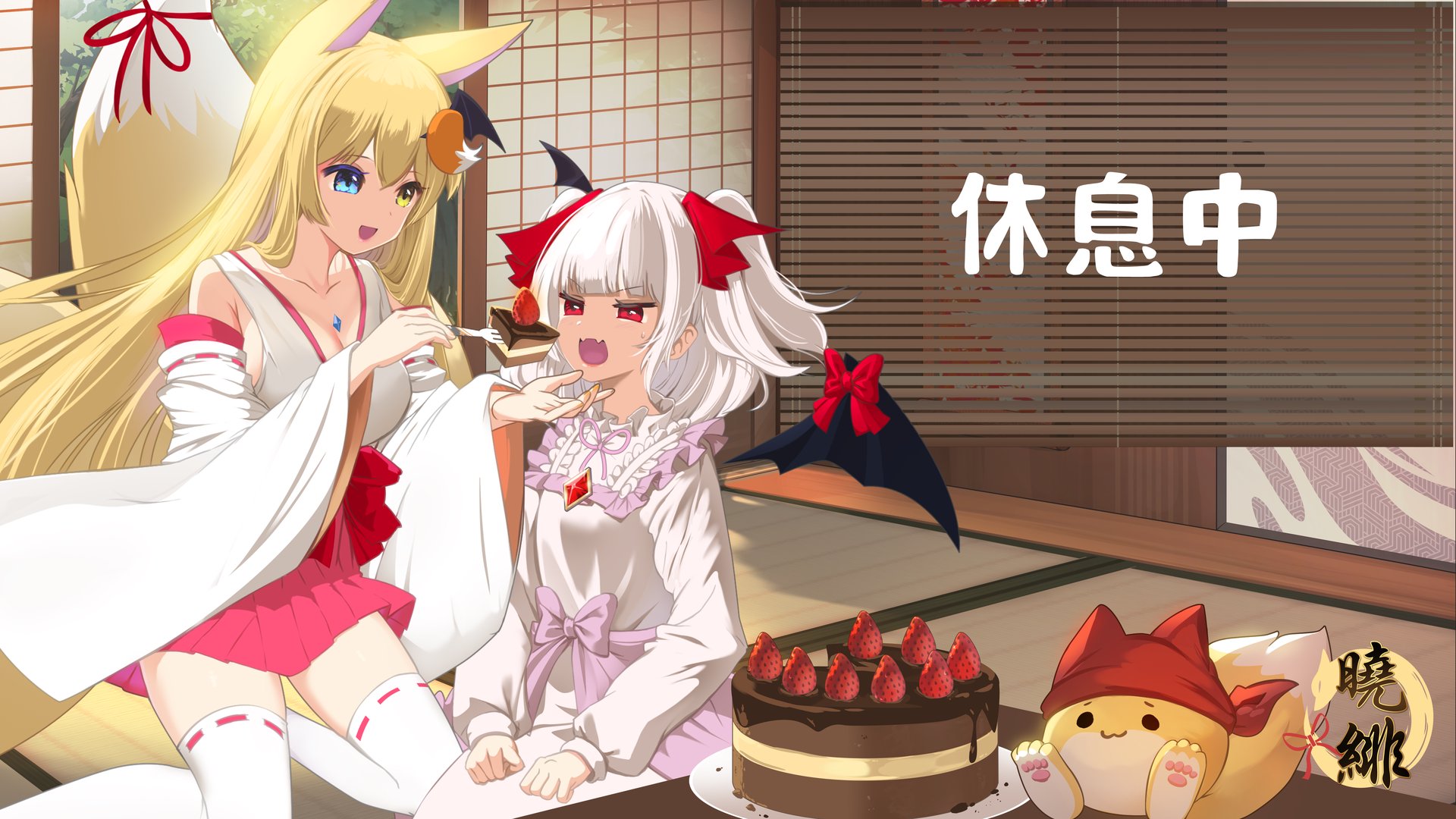 曉緋 Offline Background