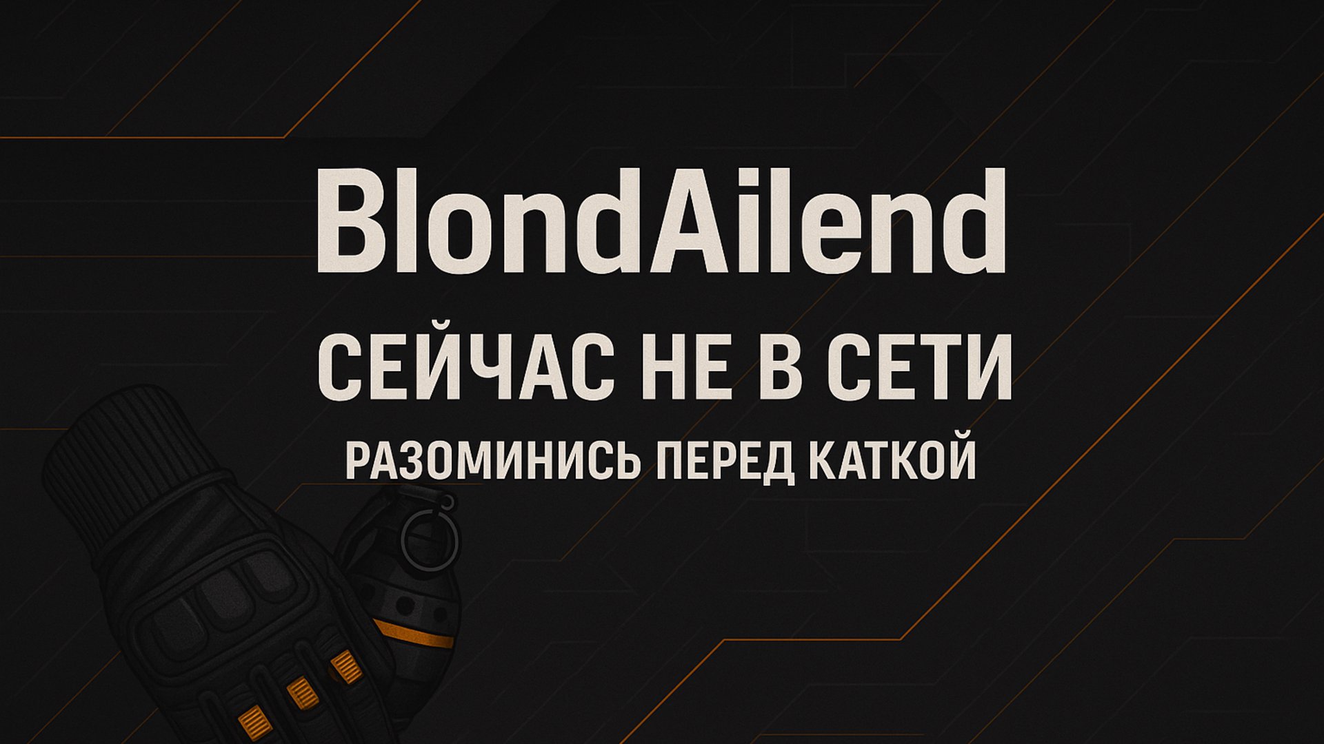 Blond_Ailend Offline Background