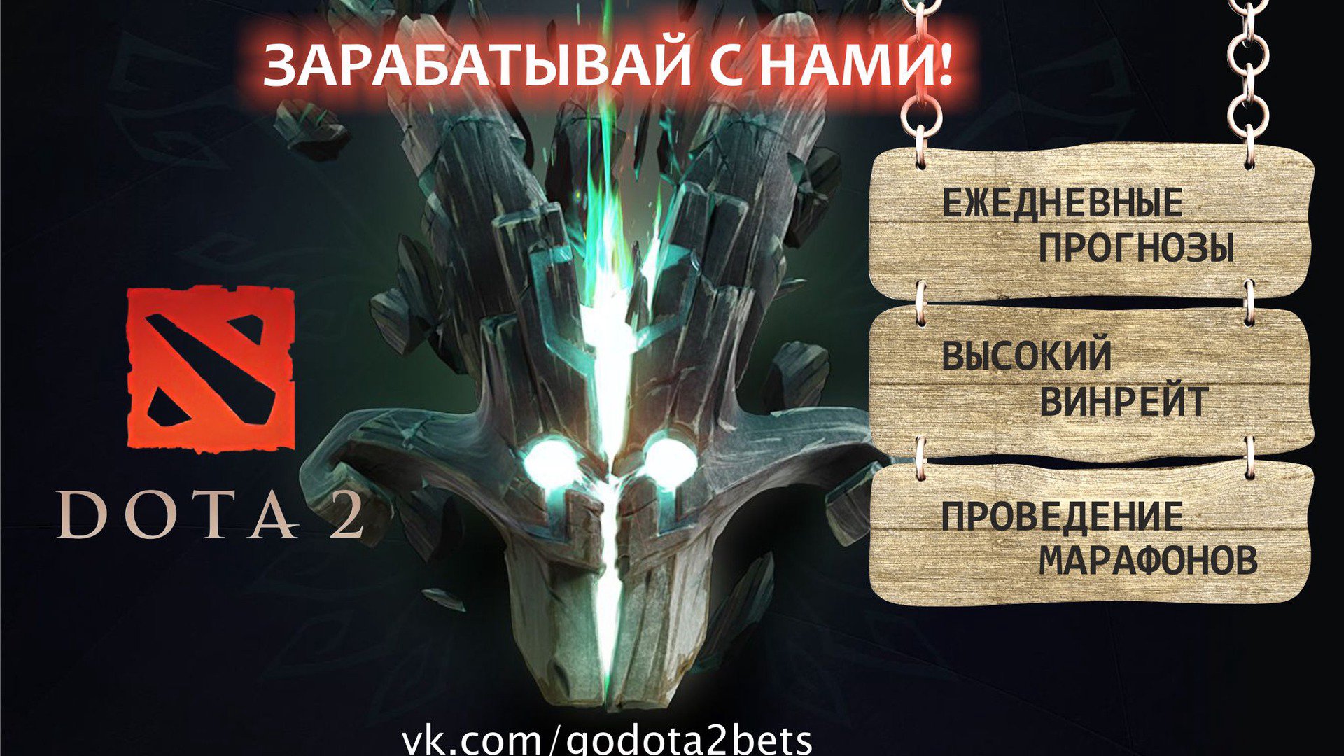 godota2bets Offline Background