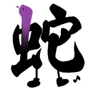 蛇足 Offline Background