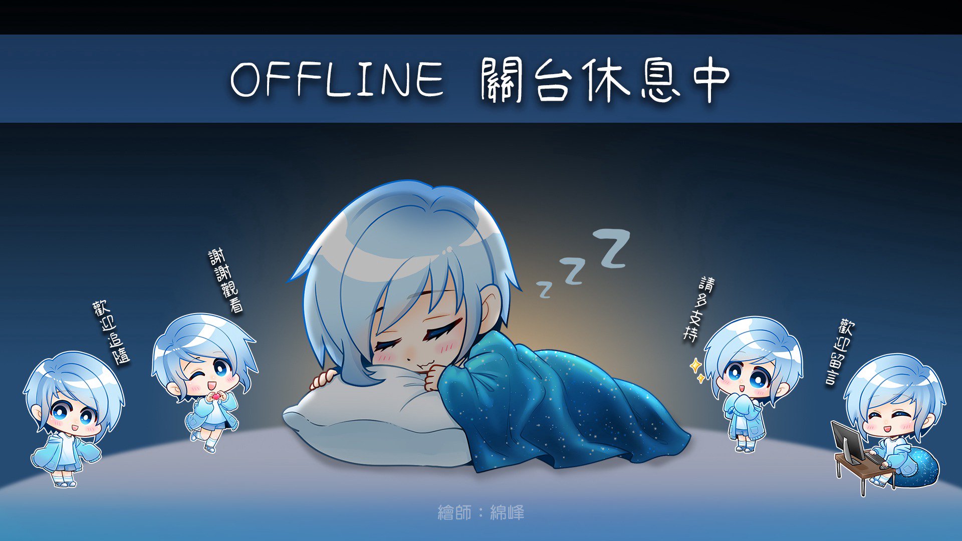 虛無虛無 Offline Background