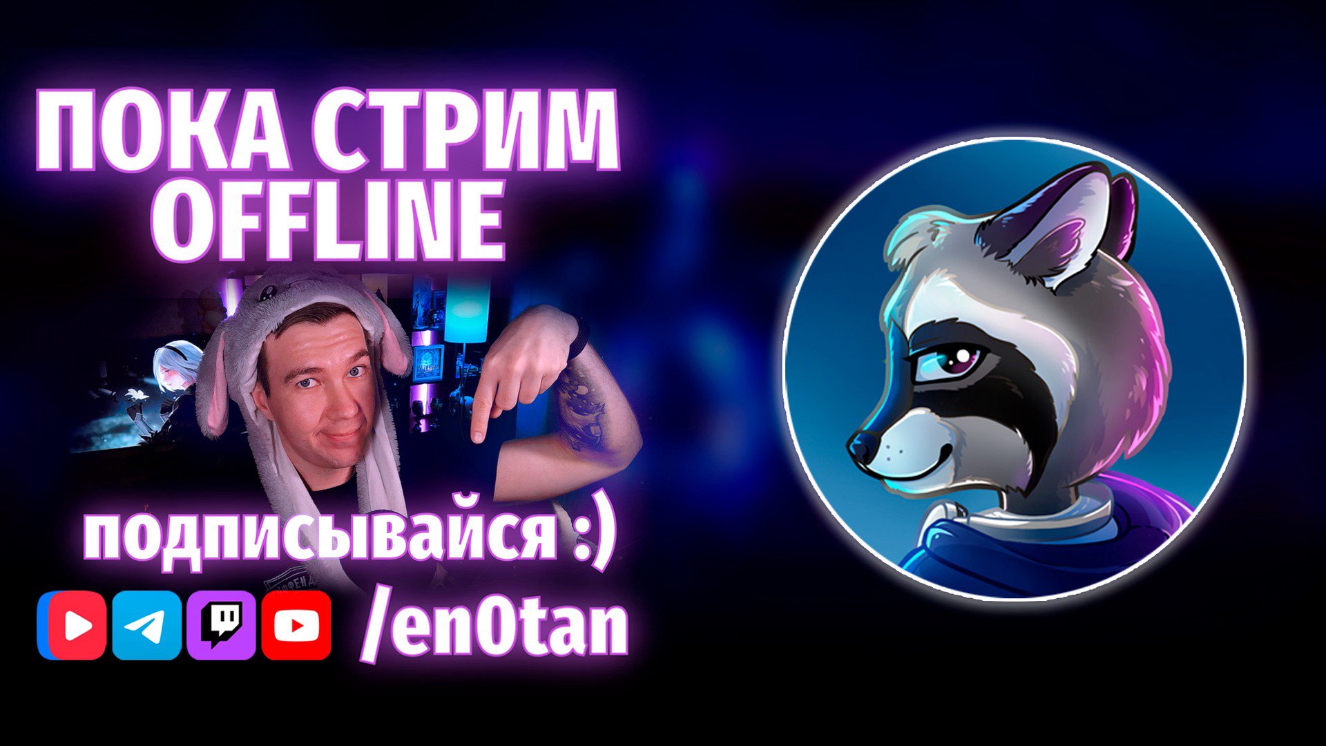 En0taN Offline Background