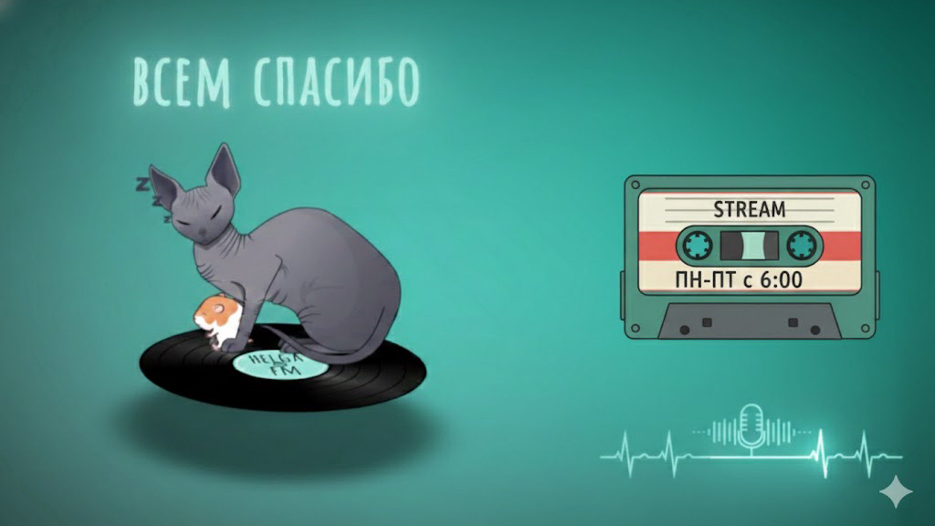 Helga_FM Offline Background