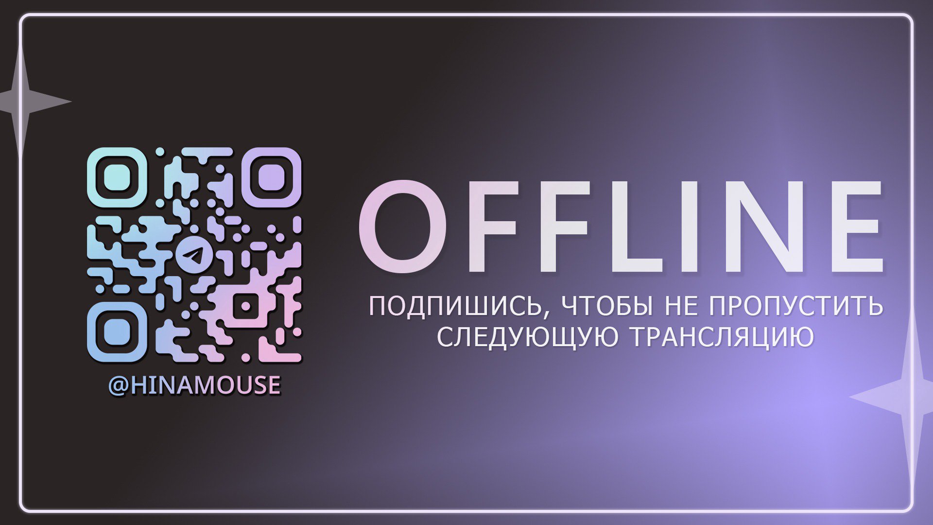 HinaMouse Offline Background