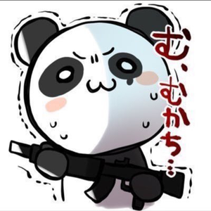無価値なパンダ